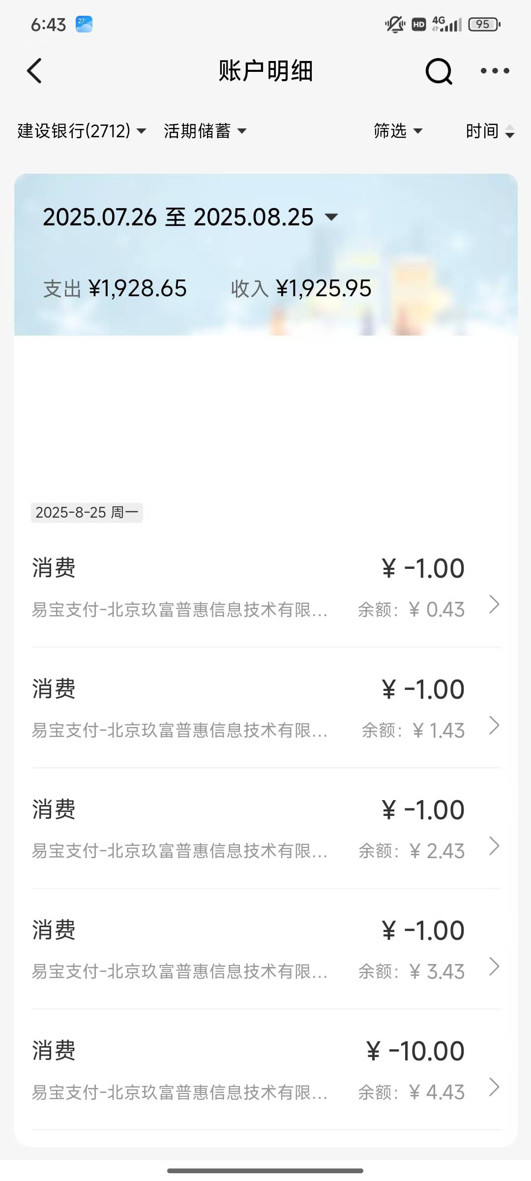 天塌了，玖富万卡把我卡里14块都扣完了，这么狠吗，1块都扣

60 / 作者:晒晒月亮 / 