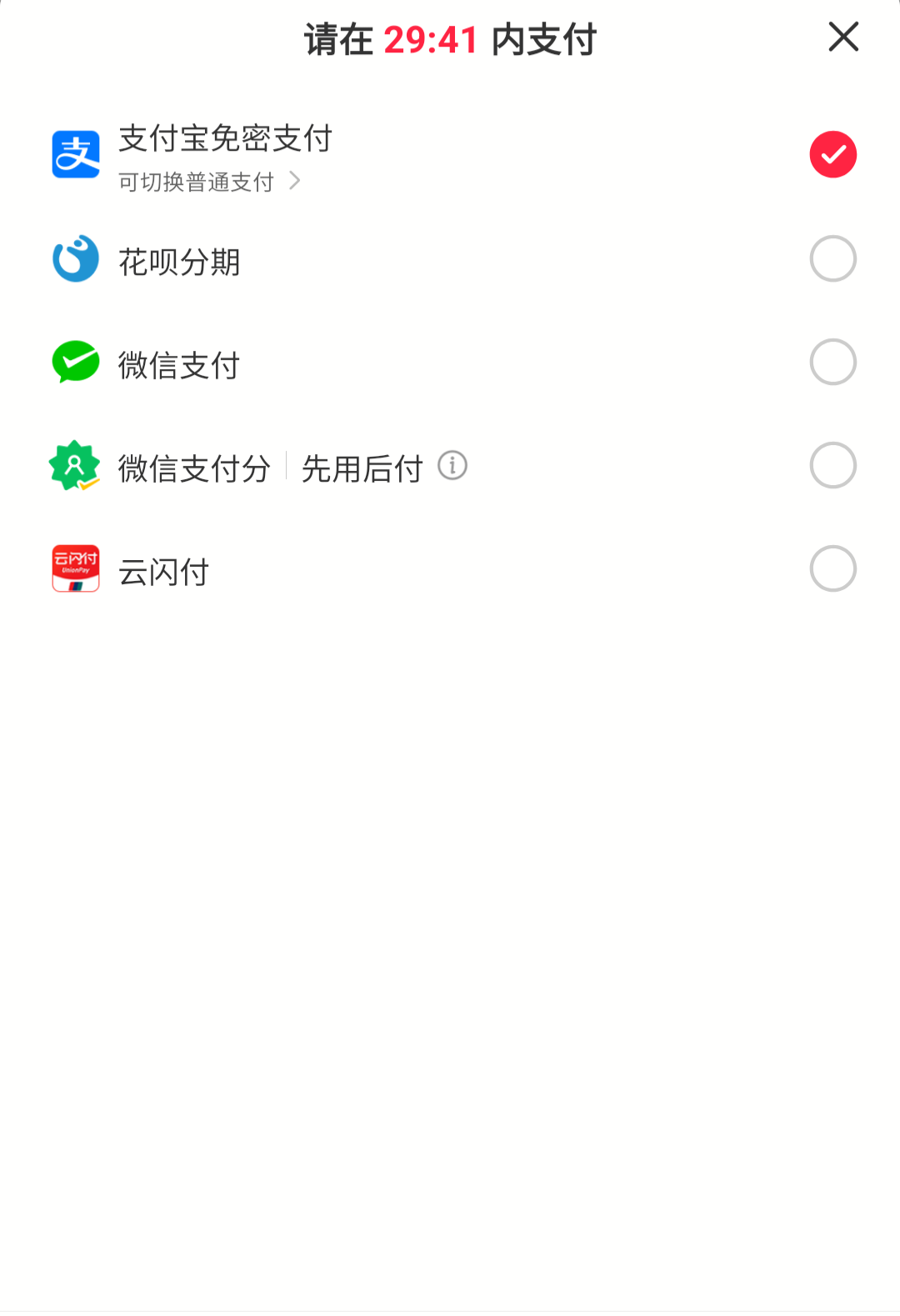 老哥们你们小红薯有制服宝的入口吗，为什么我只有微信的，我√分750微信才590。

30 / 作者:亚索不是弟弟 / 