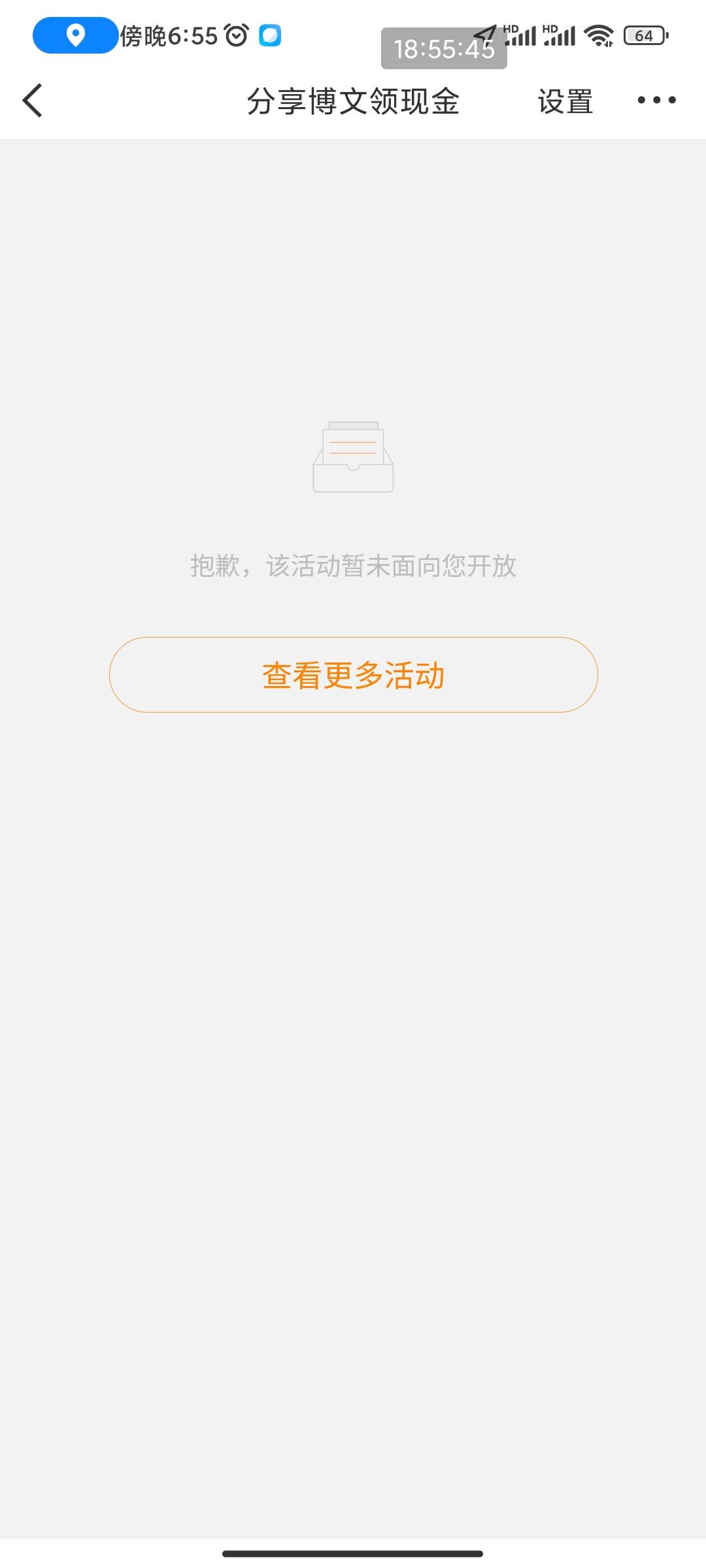 本来想着凌晨打大包的，现在黄了

6 / 作者:巴斯星登山的梅花 / 