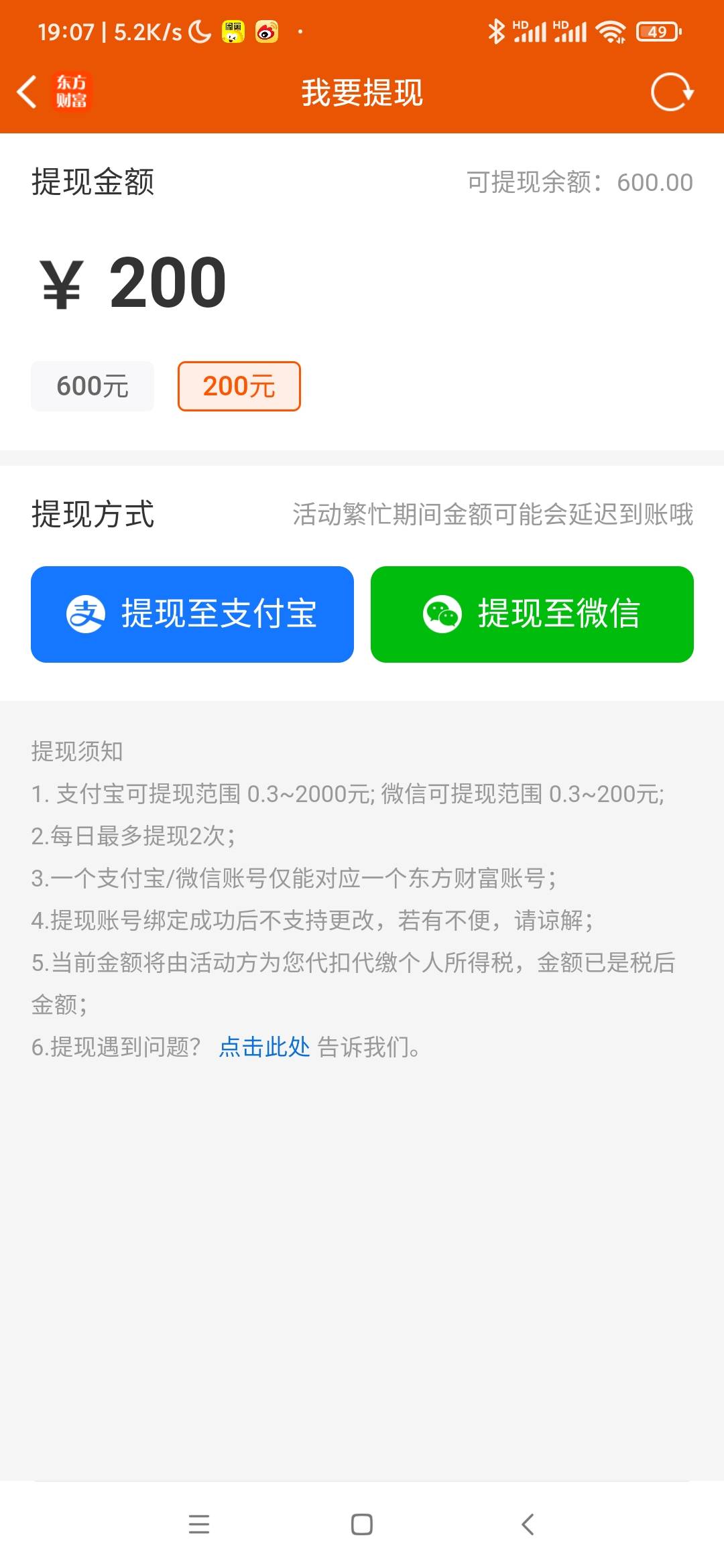 老哥们，东方财富这个不能手动输入100啊，点不动

99 / 作者:lioz / 