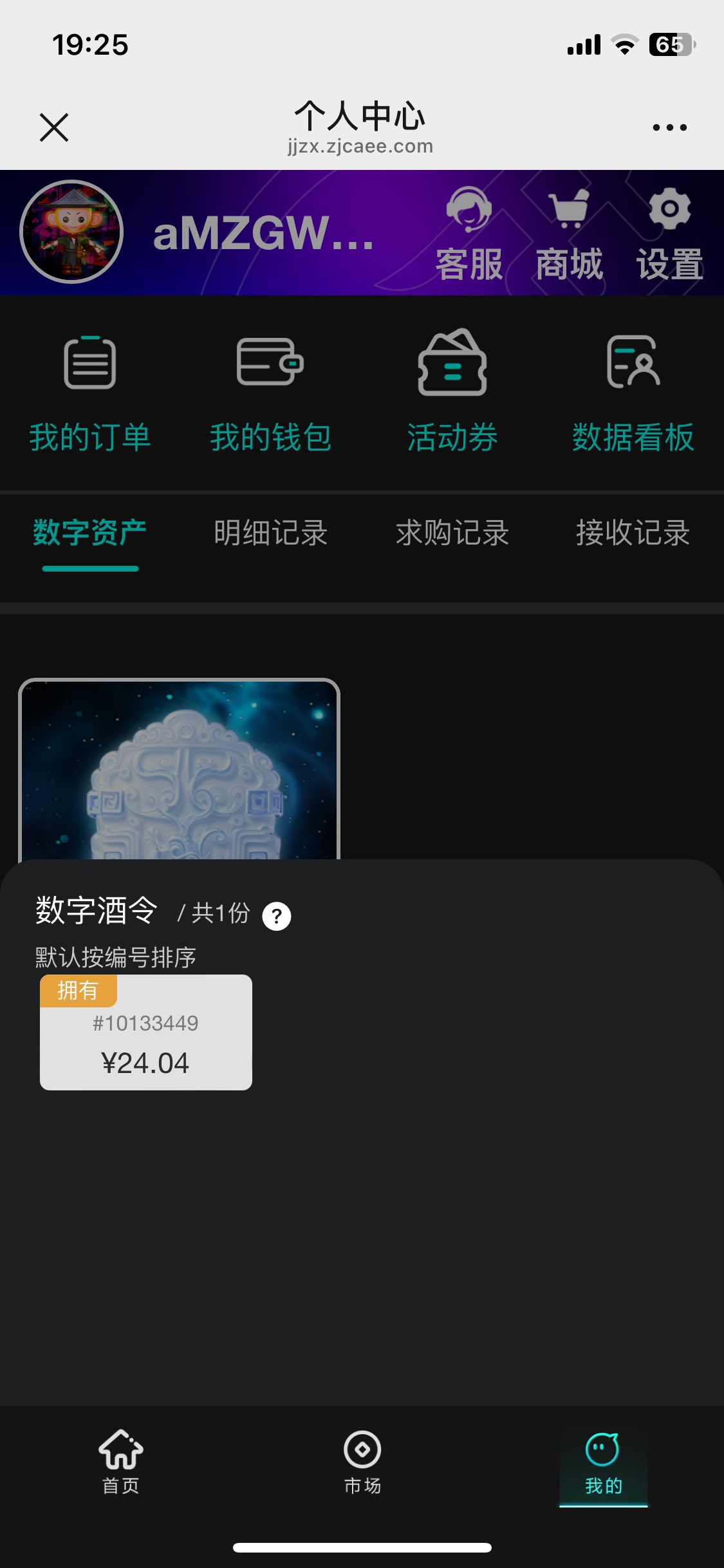刚刚做了酒证新人 这个酒令当天求购不能卖吗  明天卖的话提现多久到账

81 / 作者:陌上花开9698 / 