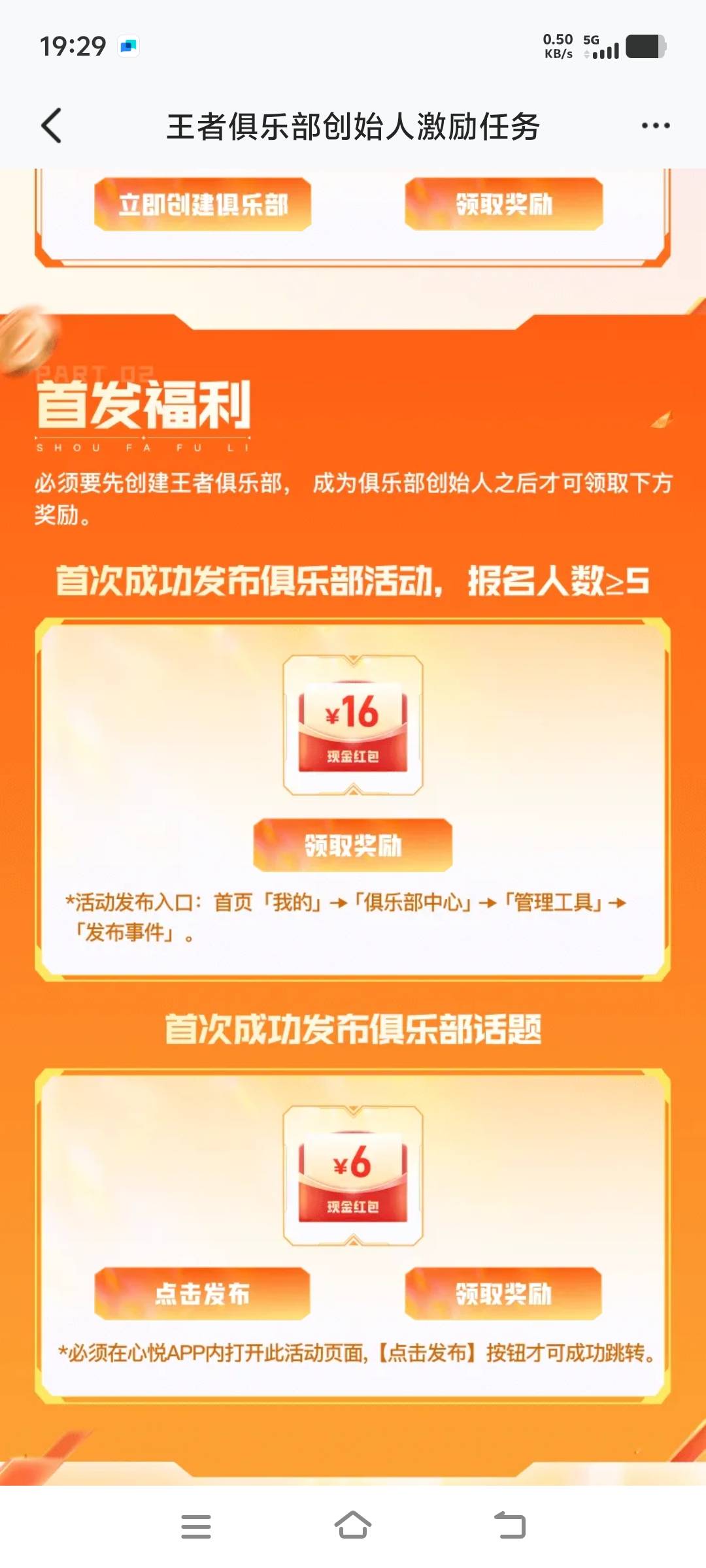 这个16的没法领取呀  

40 / 作者:杏仁露无线电波 / 