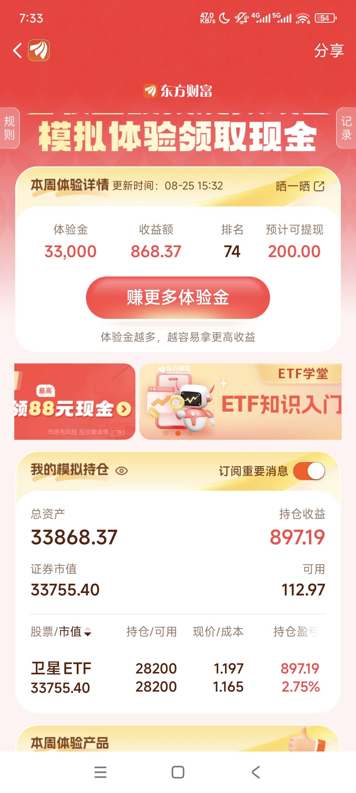 这个怎么玩的，中午一点钟那时候还是5000多名的明天要不要卖换另一个

83 / 作者:西瓜皮哦 / 