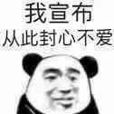 下个月开始努力赚钱好好上班老哥们，我终于要结束长达四年的挂壁日子了

65 / 作者:理理理66 / 
