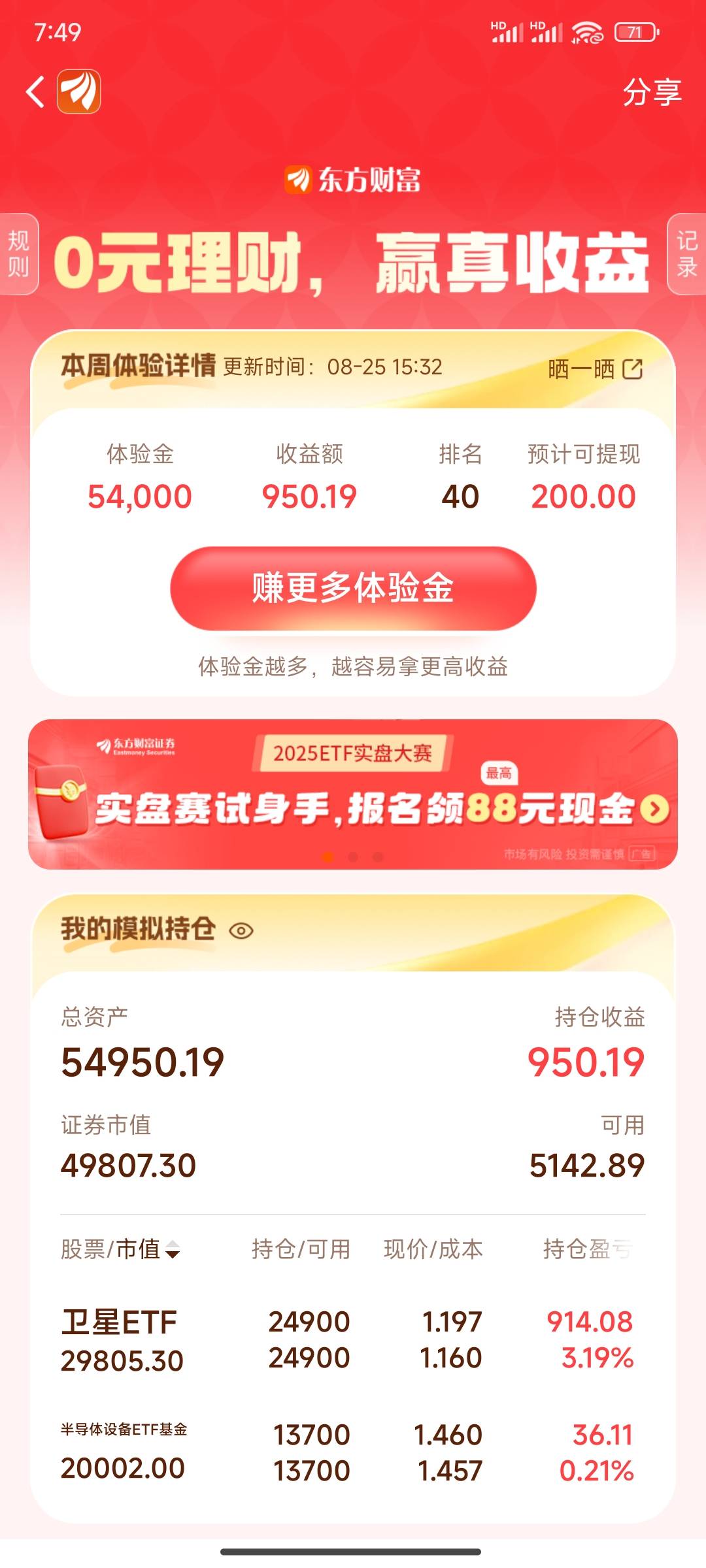 卫星还能涨吗，半导体给我爆啊

39 / 作者:作诗人 / 