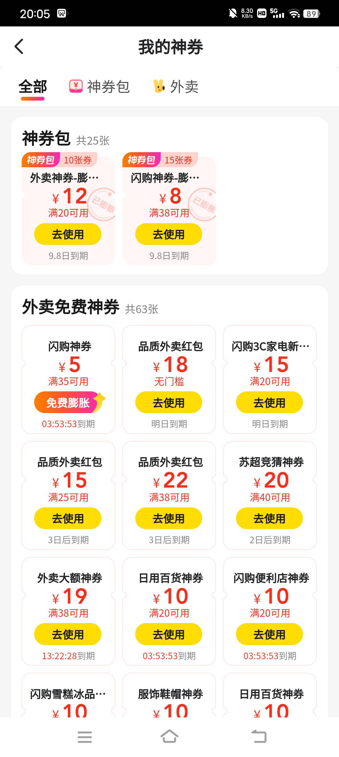 大众点评领的18无门槛券是不是现在不用，一会过了12点就过期了？

8 / 作者:亦航亦 / 