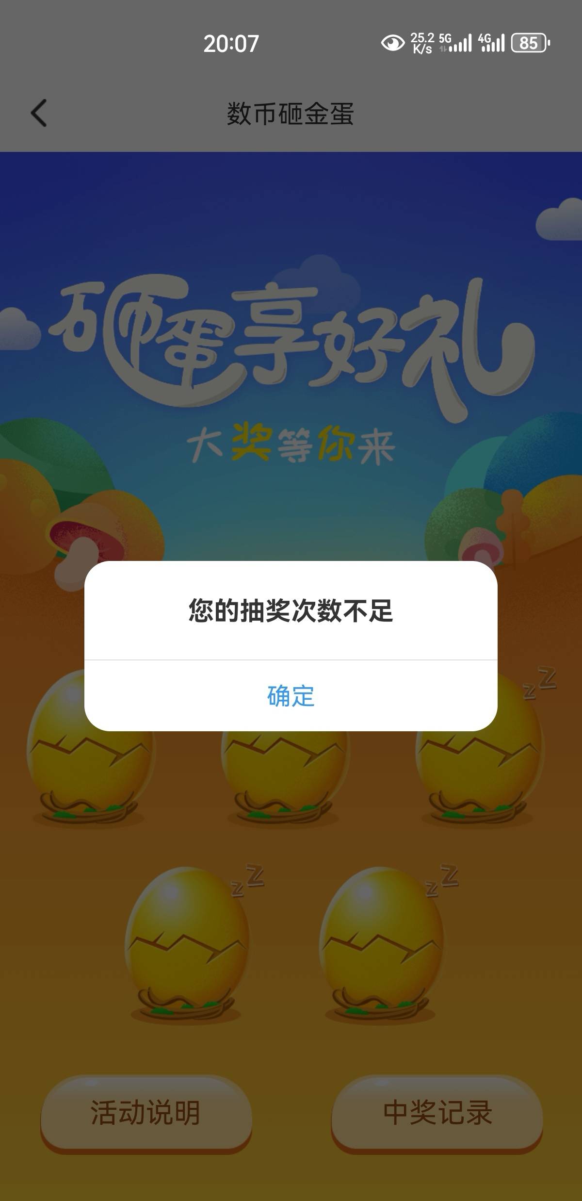 卡飞了怎么弄都没次数。还反申请我2毛

50 / 作者:凤鸣 / 