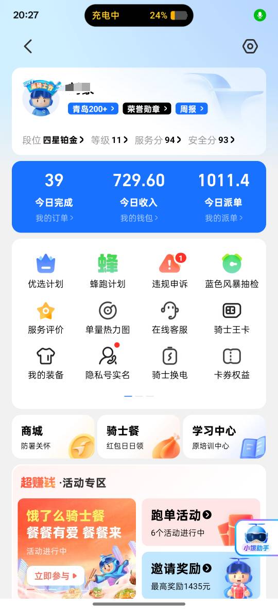 7个小时又又结束了好快





73 / 作者:时间就是就睡觉 / 