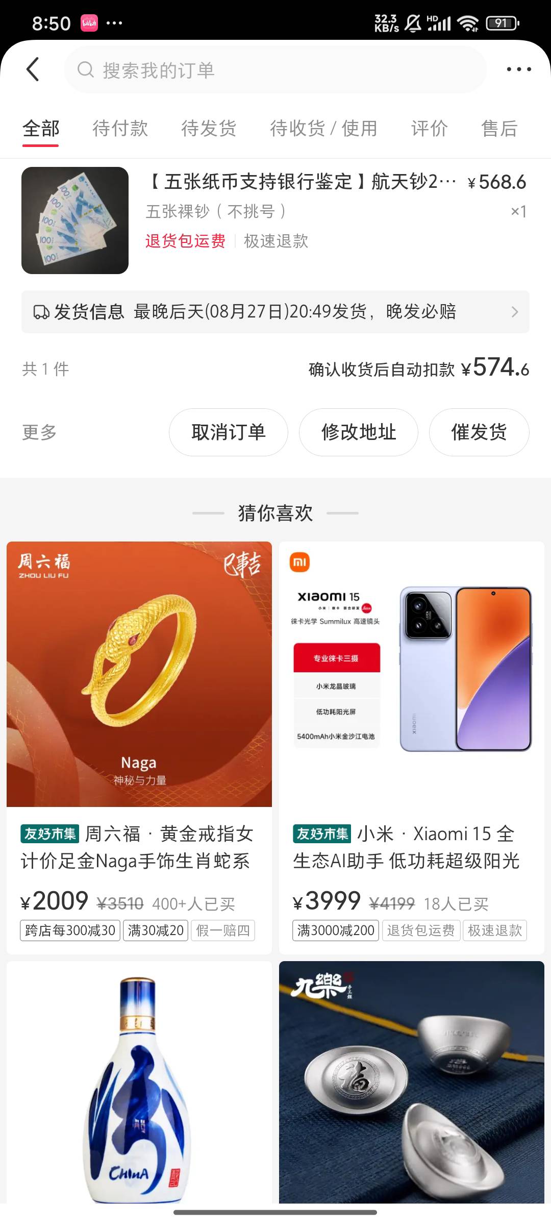 小红书先用后付真行啊，买了500。手续费挺贵

3 / 作者:哥哥给我点吧 / 
