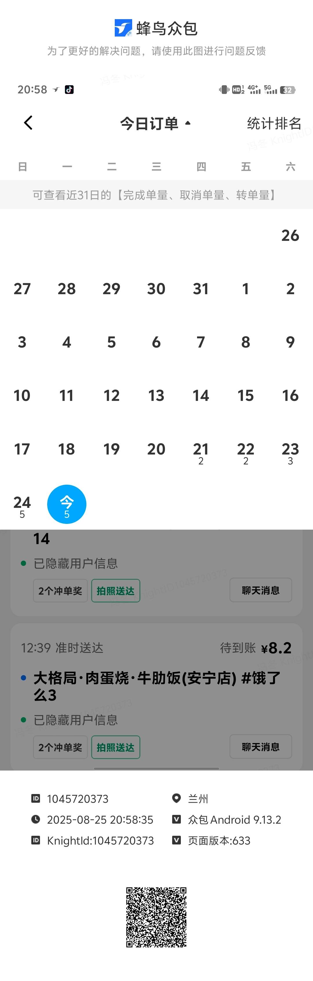 7个小时又又结束了好快





72 / 作者:最爱的鲲鲲 / 