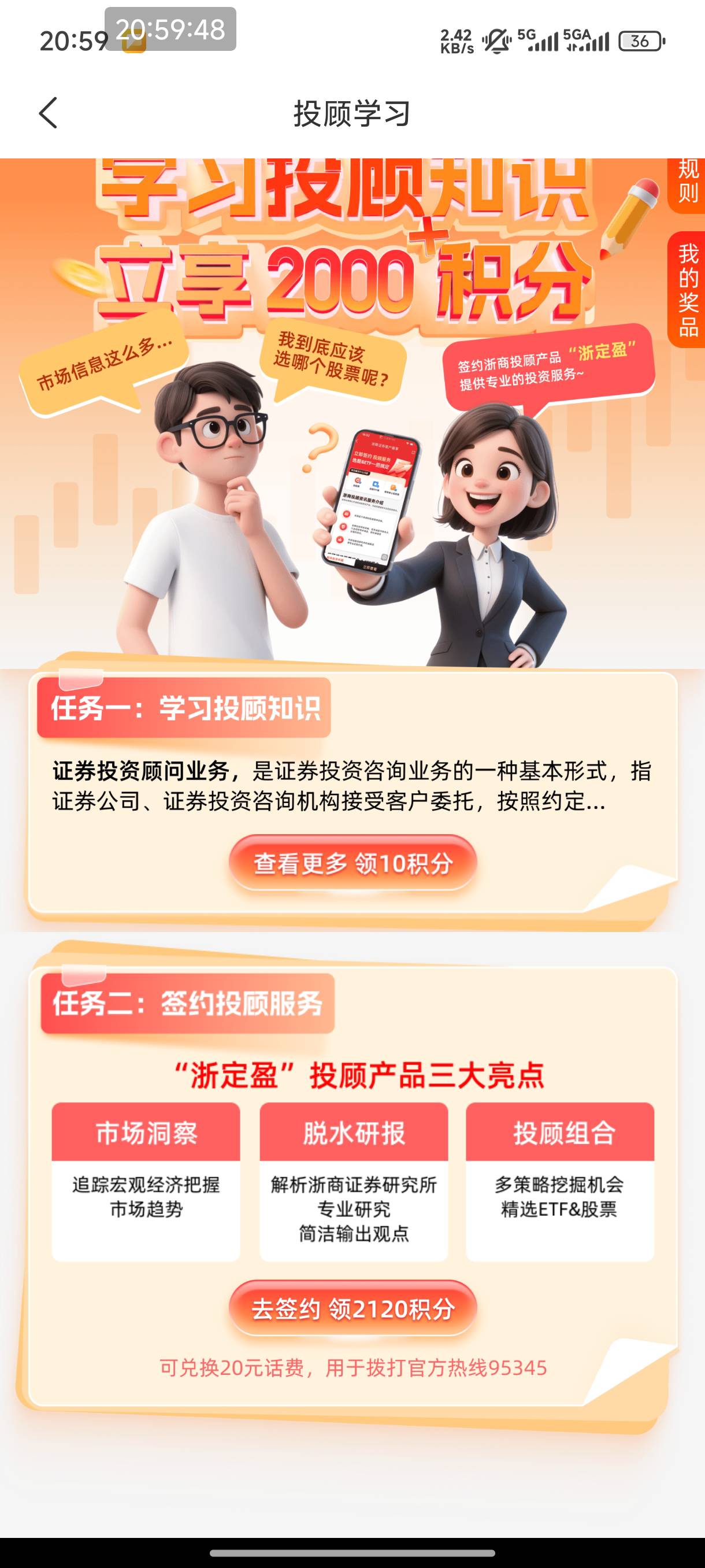 浙商证券这个签约扣钱不

18 / 作者:恭喜发财zy / 