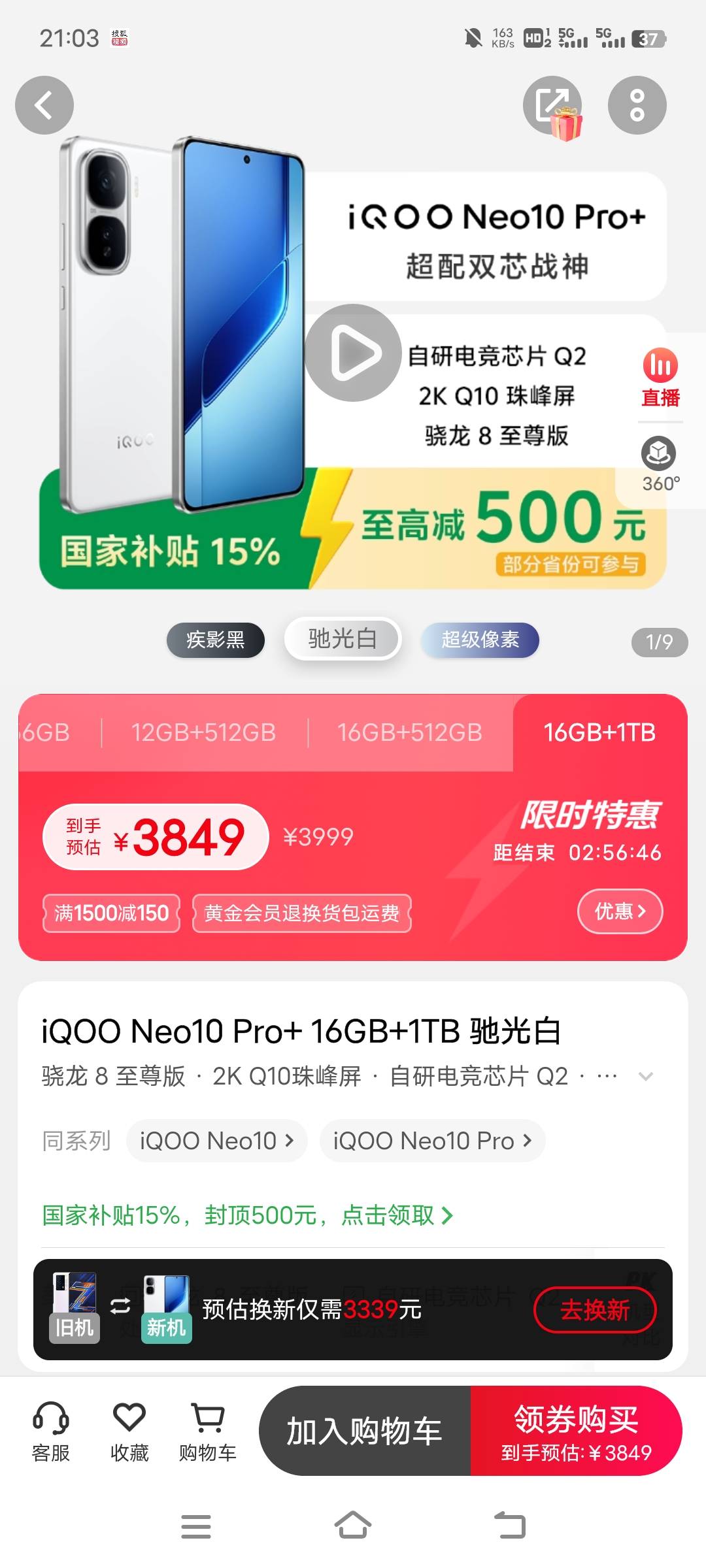 红米看广告真不如iqoo，iqoo随便切程序都不会退，红米一切程序就小退了
36 / 作者:xzxz2019 / 