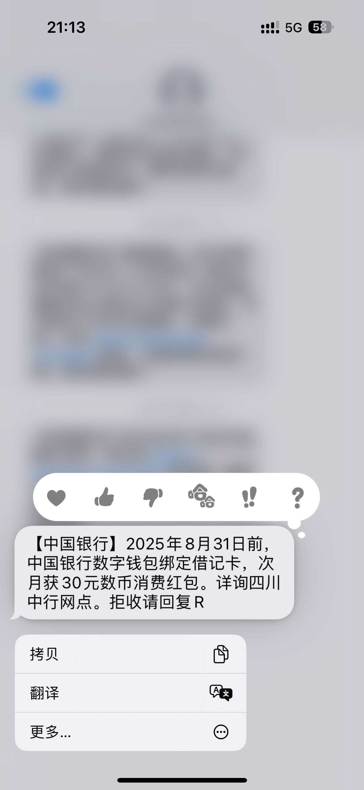 四川中行数币钱包绑卡30毛，莫名其妙收到这个信息，跑去app和公众号都没查到这个活动
50 / 作者:大圆先生 / 