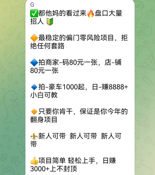 扛不住了，要饿晕了，老哥们这绿色安全吗，什么套路

98 / 作者:天降福星欧皇至尊 / 