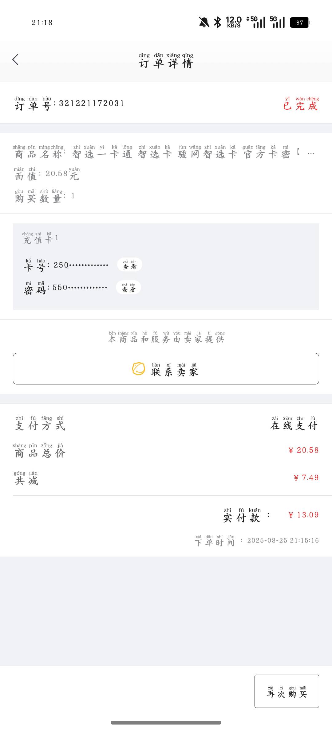 老哥们骏卡是不是这样换的


19 / 作者:大耳朵图途 / 