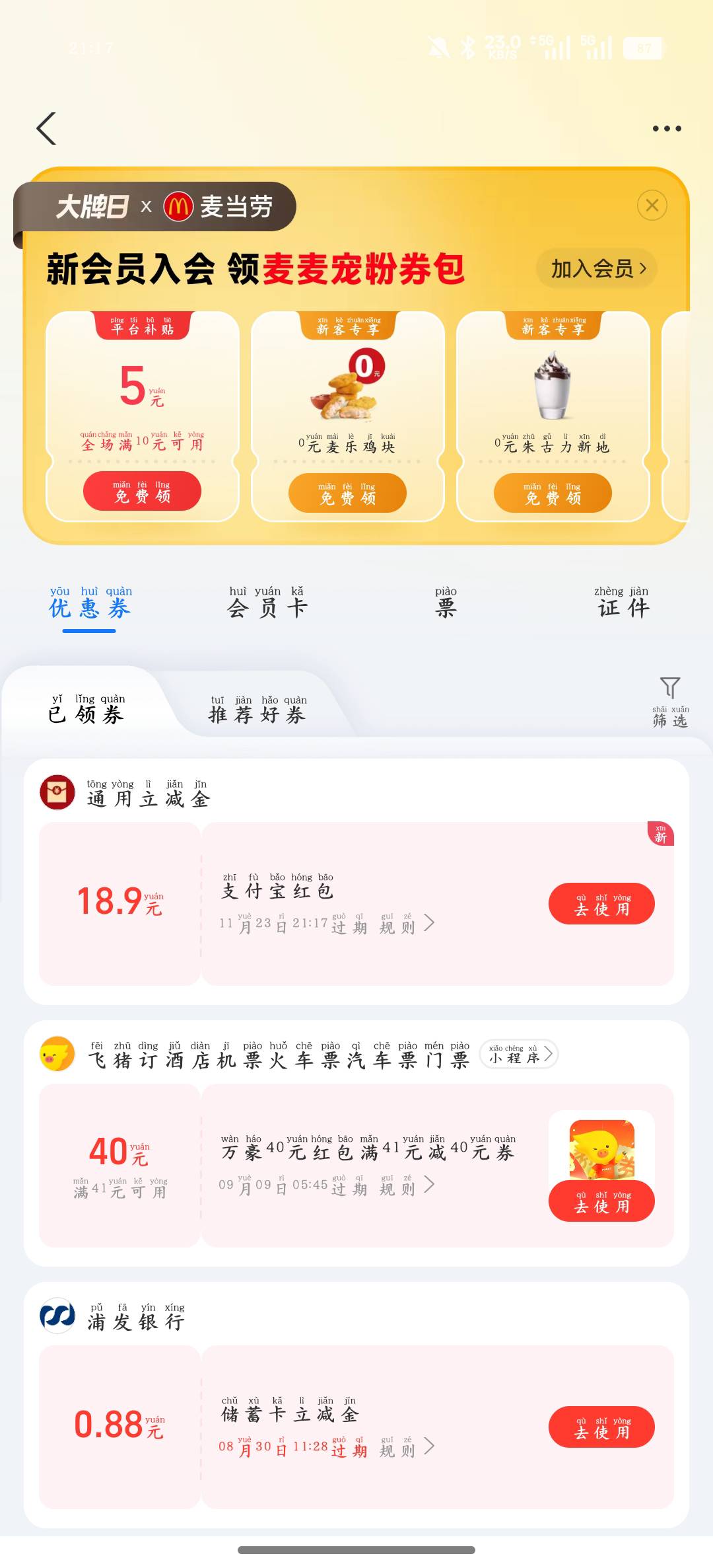 老哥们骏卡是不是这样换的


82 / 作者:大耳朵图途 / 