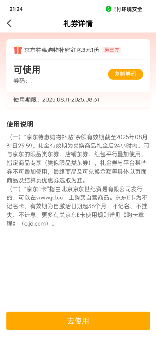 老哥们，这是是啥，能出不

28 / 作者:执法封府卿 / 