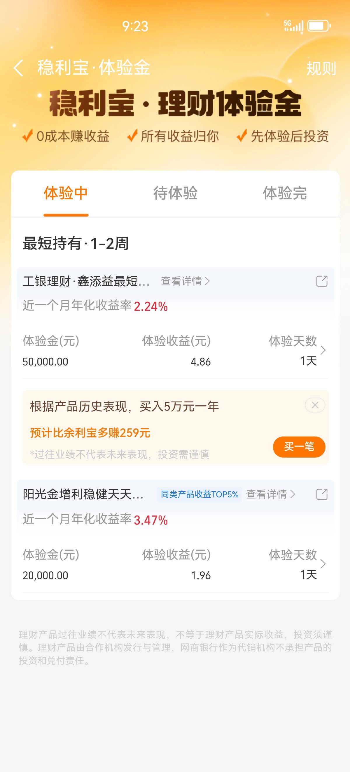网上银行稳利宝7万体验金 可以体验三天

88 / 作者:天天骂自己 / 