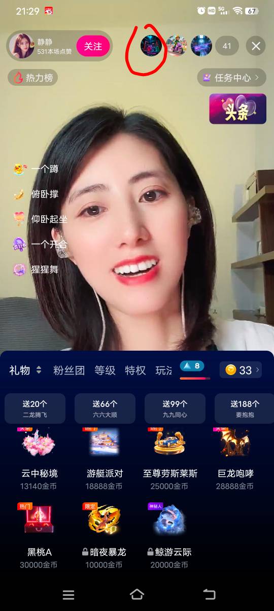 没想到我也有一天当上榜一大哥

58 / 作者:非凡哥. / 