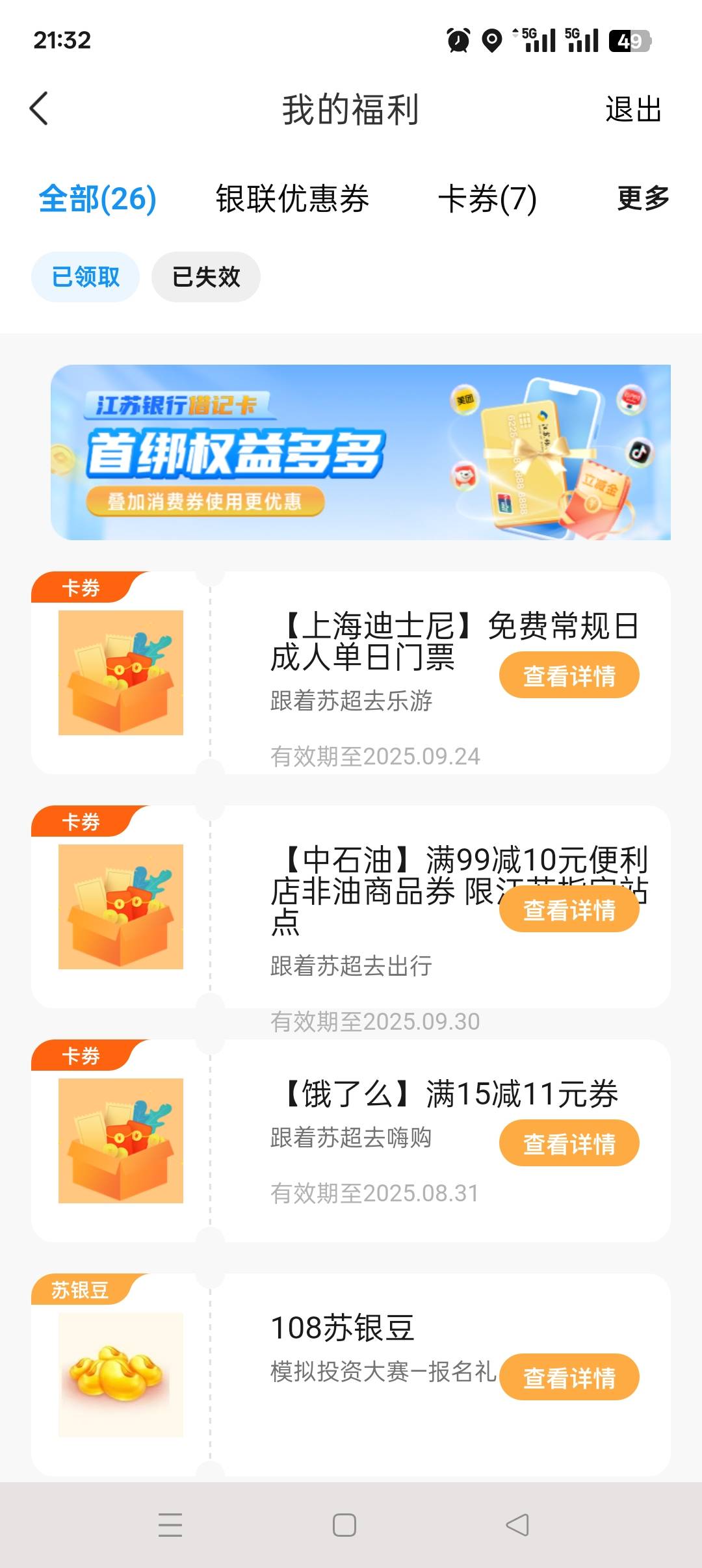 上海迪士尼怎么出

45 / 作者:佛山靓仔六 / 