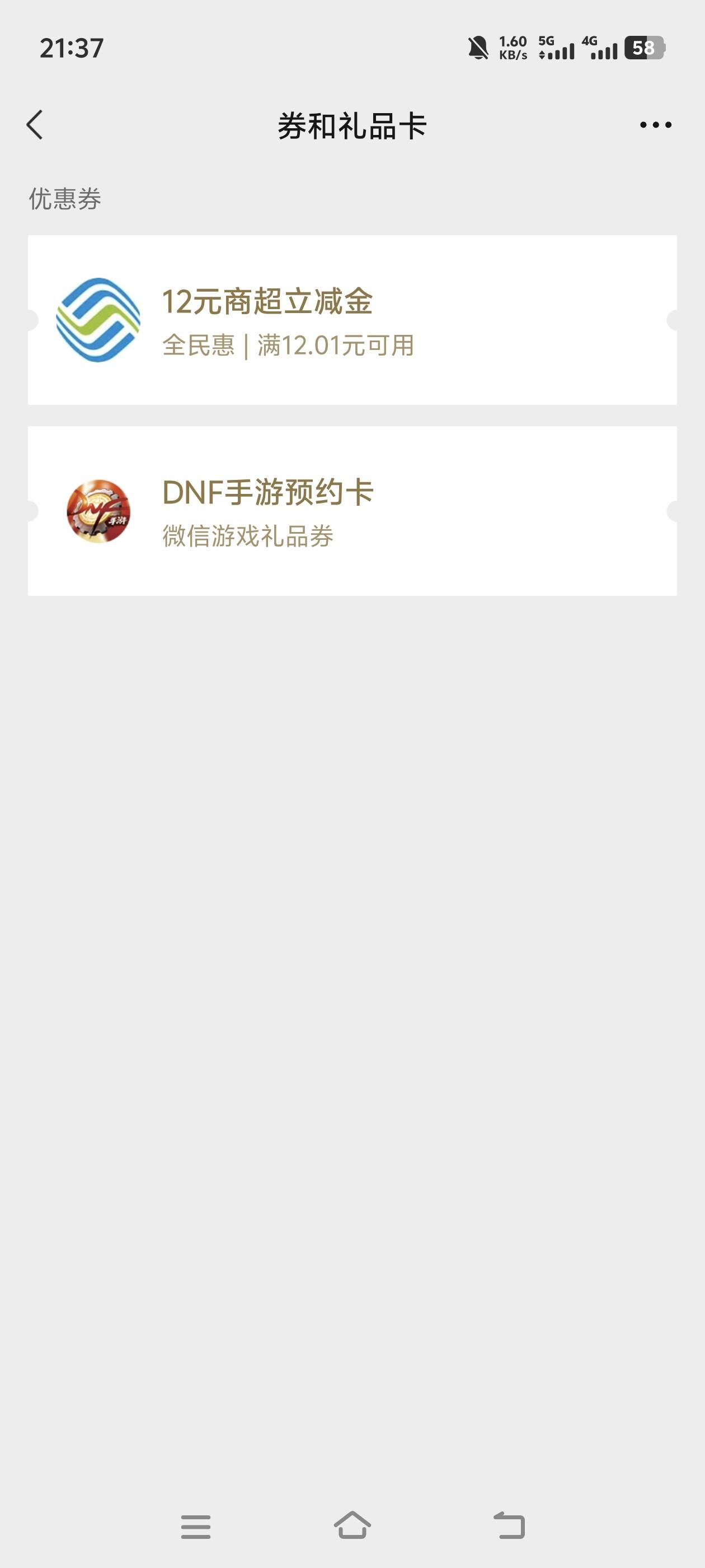 老哥们，这个怎么T，去商场就能用吗，还是指定

75 / 作者:無話可説 / 