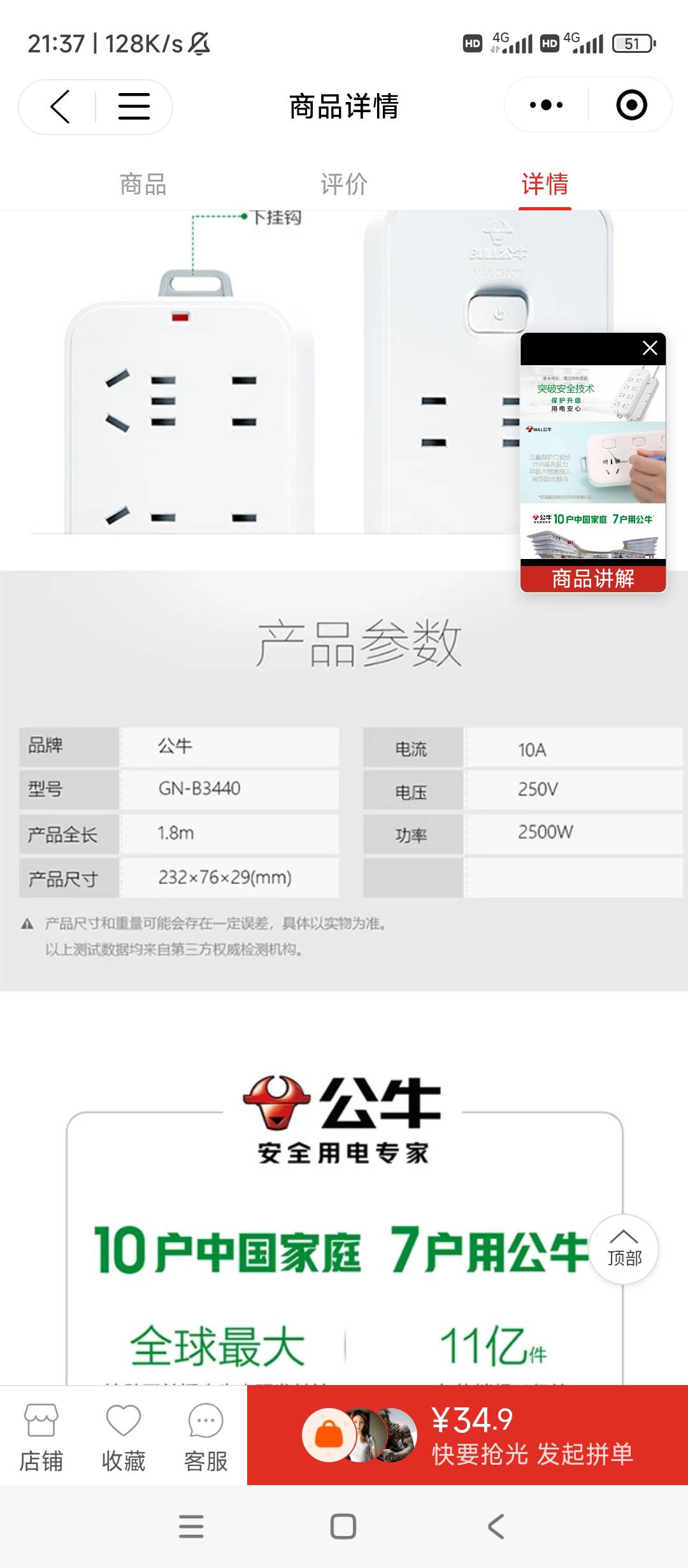 哥哥们带动空调的能不能用10A功率2500w的排插，不懂功率别笑我，怎么豆包ia出来的要1643 / 作者:逗你玩啊 / 