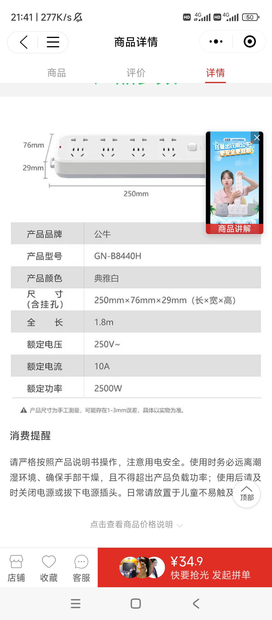 哥哥们带动空调的能不能用10A功率2500w的排插，不懂功率别笑我，怎么豆包ia出来的要1642 / 作者:逗你玩啊 / 