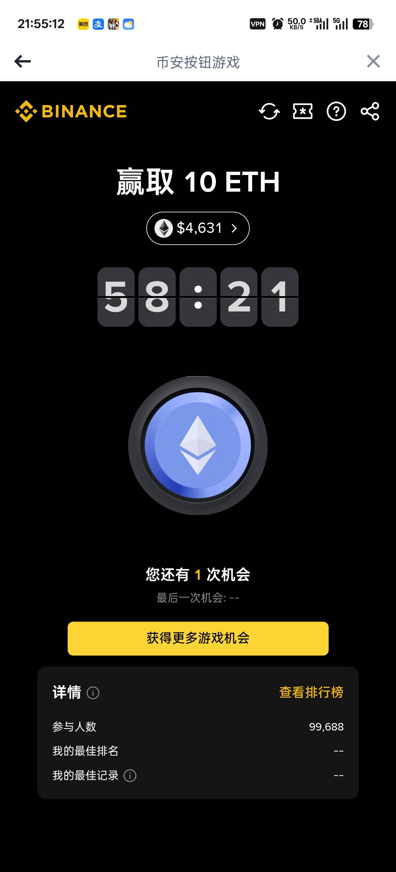 币安这活动每秒钟都有人按一直刷新时间能到00:00？

86 / 作者:温暖5188 / 