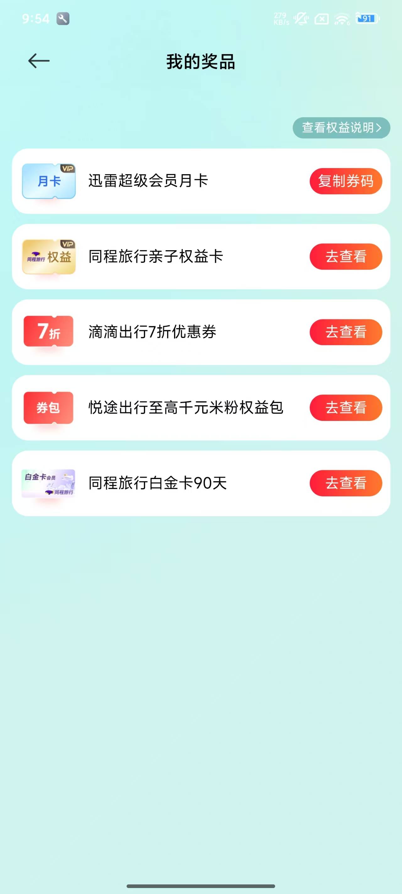 感谢老哥，小米手机人人10毛

24 / 作者:天空的时候给我 / 