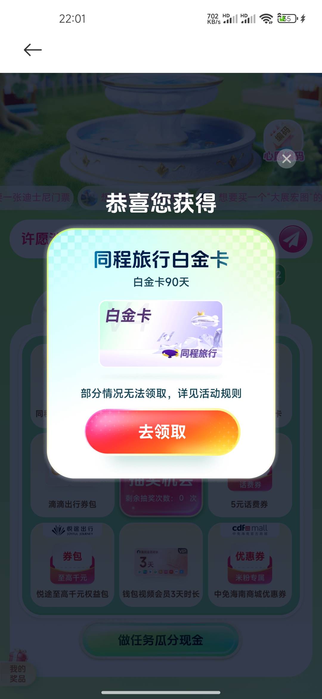一发就中了多少毛

25 / 作者:连理枝 / 