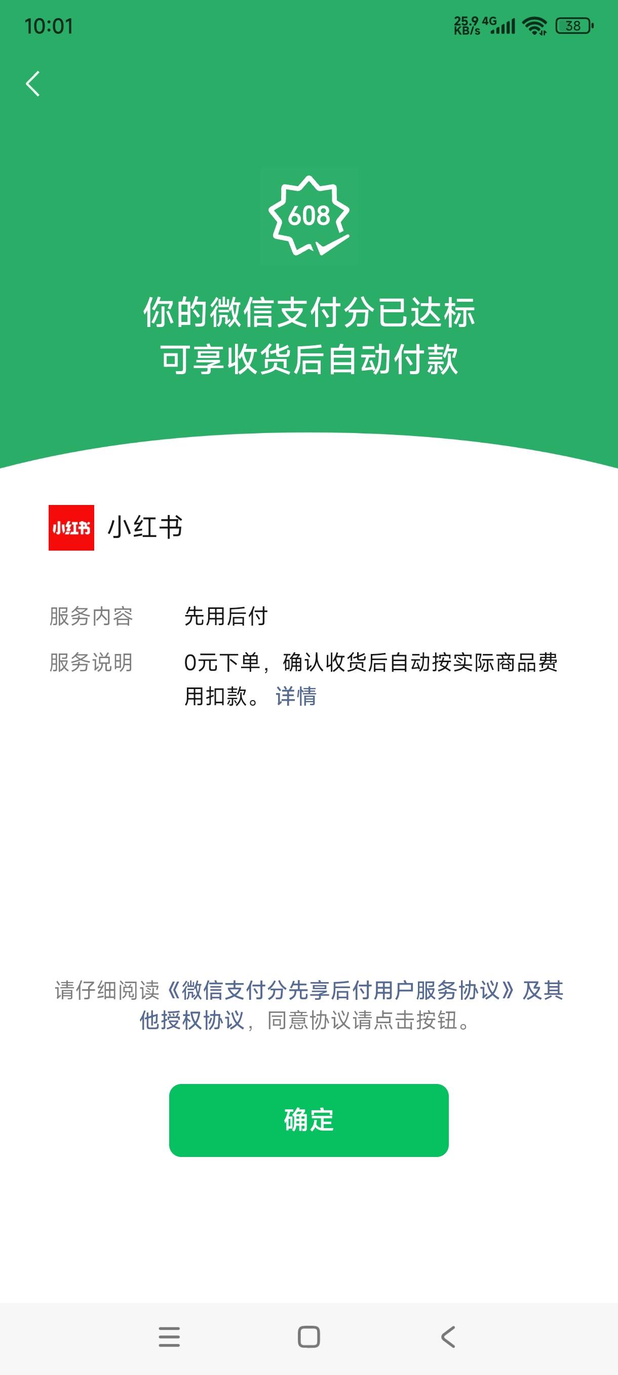 也没逾过期啊，怎么开不了呢


10 / 作者:飞翔的小法 / 