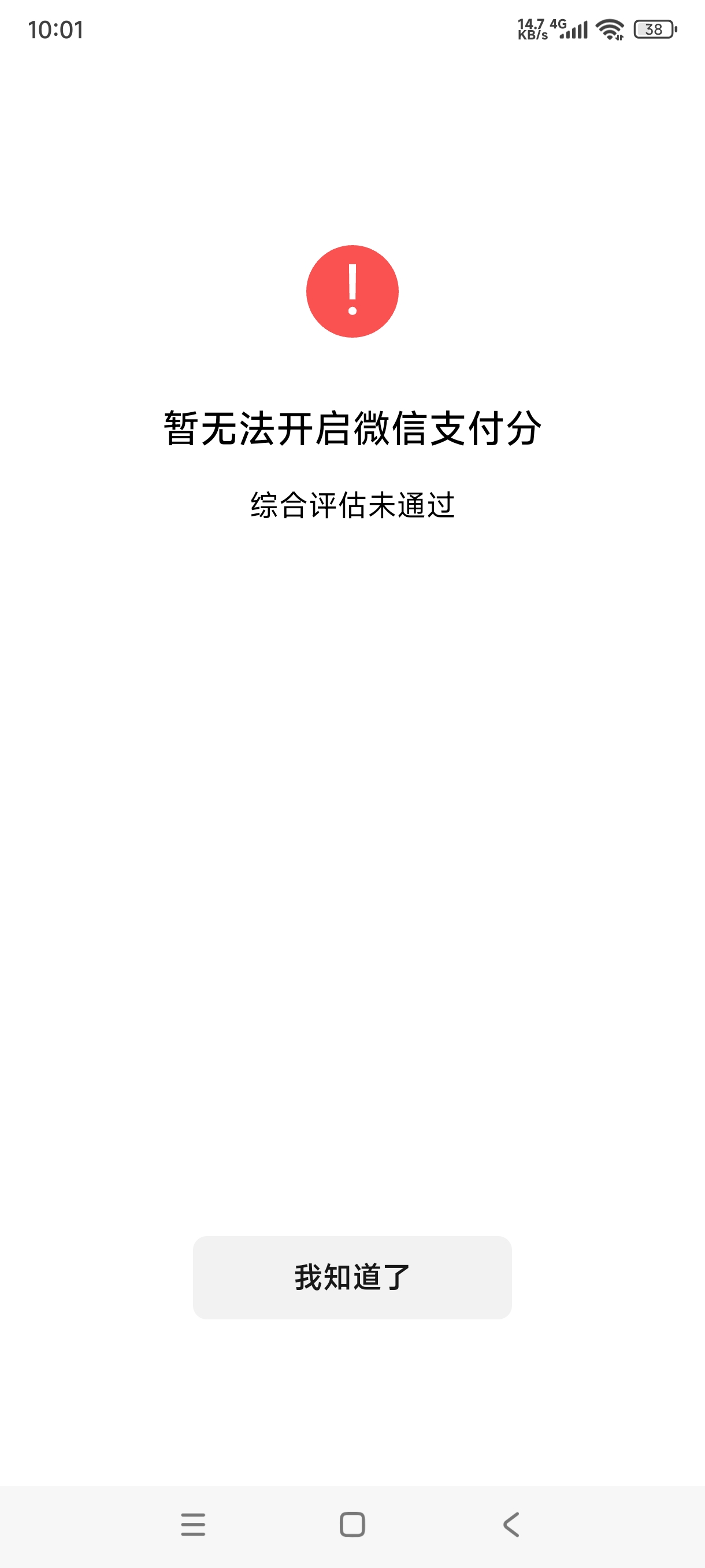 也没逾过期啊，怎么开不了呢


91 / 作者:飞翔的小法 / 