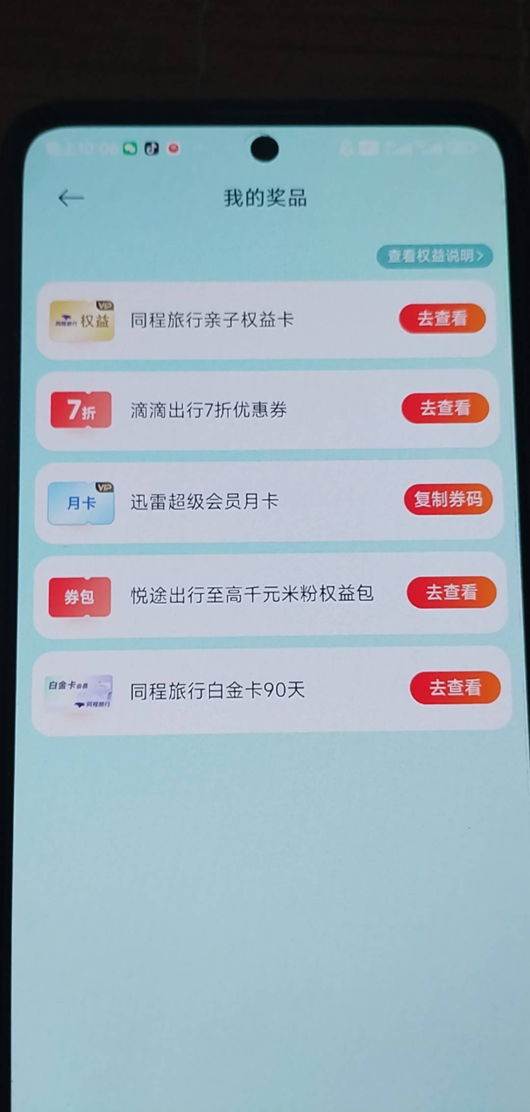 拿下了

57 / 作者:湖南陈小春 / 
