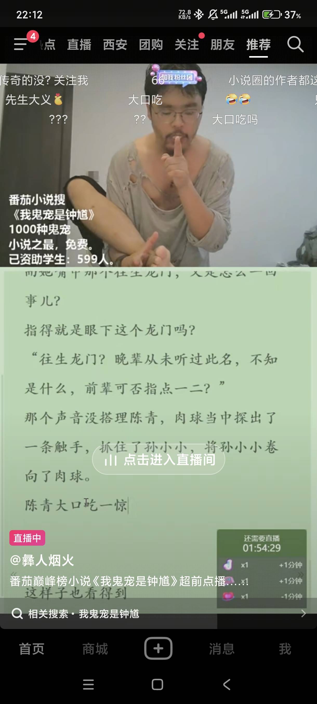 老哥写小说直播没事进入看看挺搞笑！太投入了

80 / 作者:扶我上岸油友 / 
