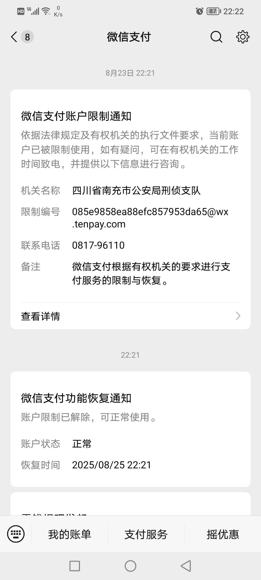 嚯嚯嚯。还得去闹才行啊。不闹就是18天才解

17 / 作者:带带小师兄 / 
