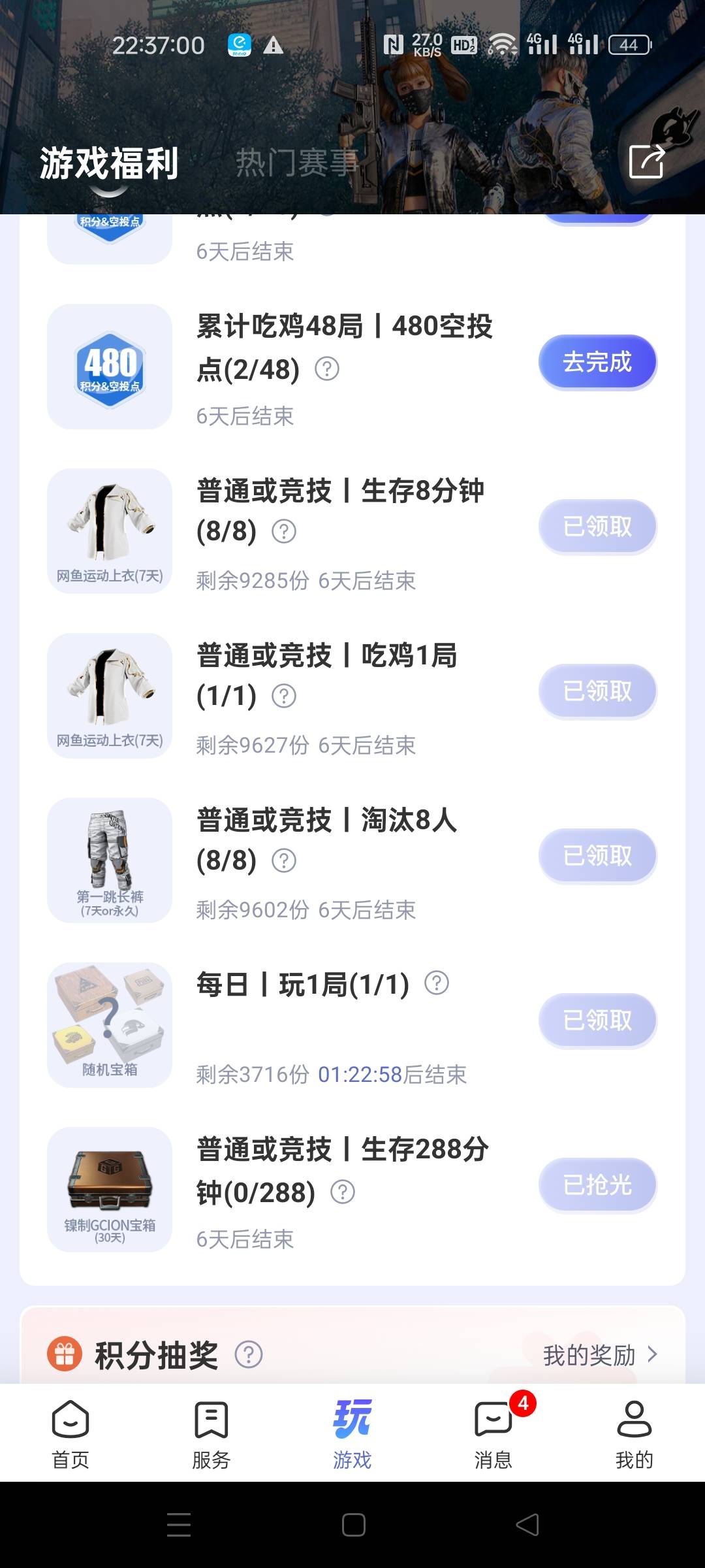 绑定个黑奴。天天给我打，话说上衣还值钱不

60 / 作者:嘎我去去去去 / 