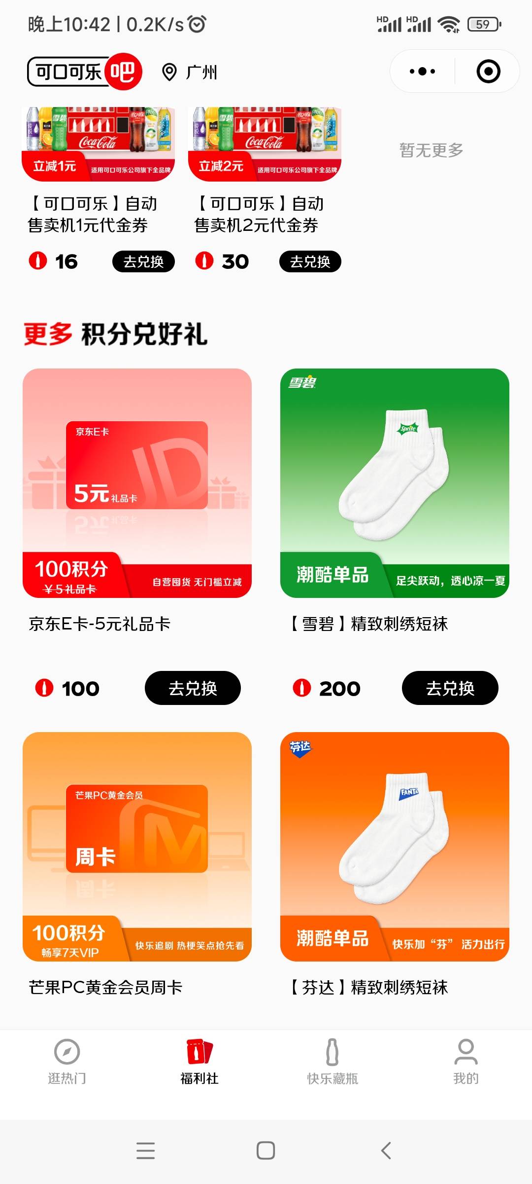 玩可乐盖子的100瓶子可以换5E卡

36 / 作者:上岸难啊i / 