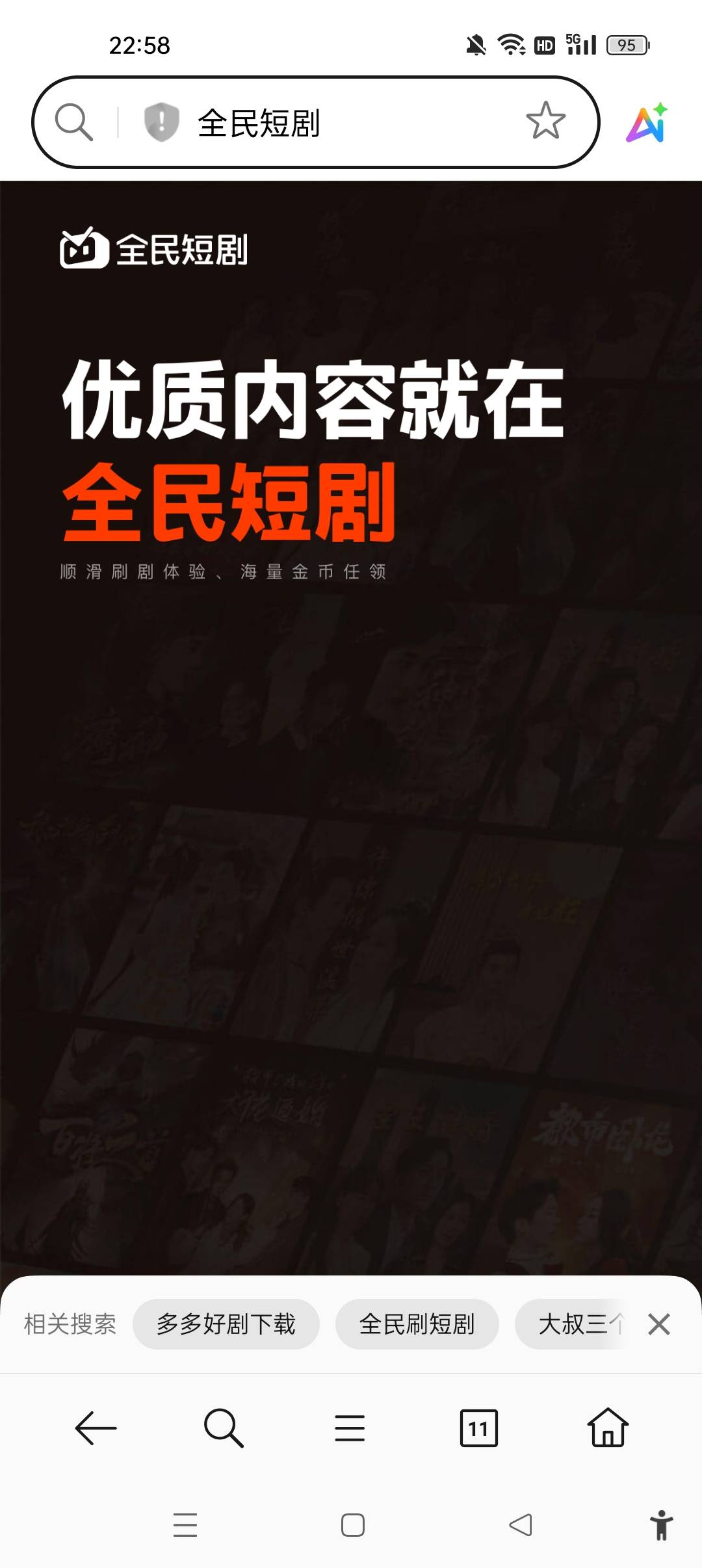 一定要注意！一定要注意！
不管是看广告还是上车 有个软件叫全民短剧 一定要注意 千万15 / 作者:没所谓了 / 