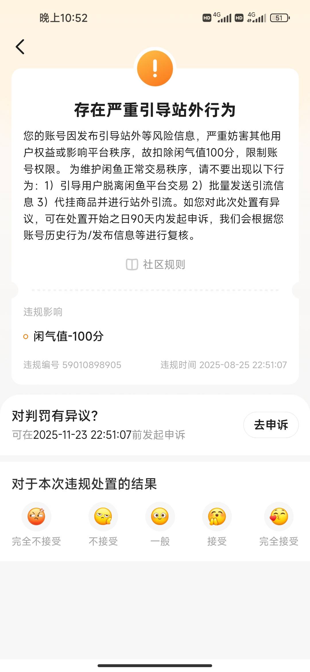 我:)，个lj咸鱼，卖个迅雷兑换码都封我号，真特么恶心，还说我引导外站，我引你嘛个b85 / 作者:您的昵称不合法 / 