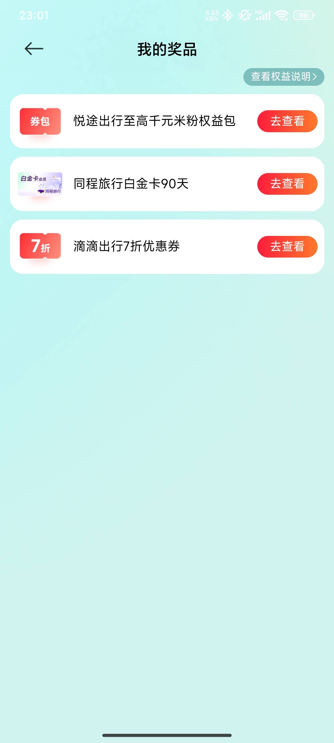 有什么用？

44 / 作者:星辰大海you / 