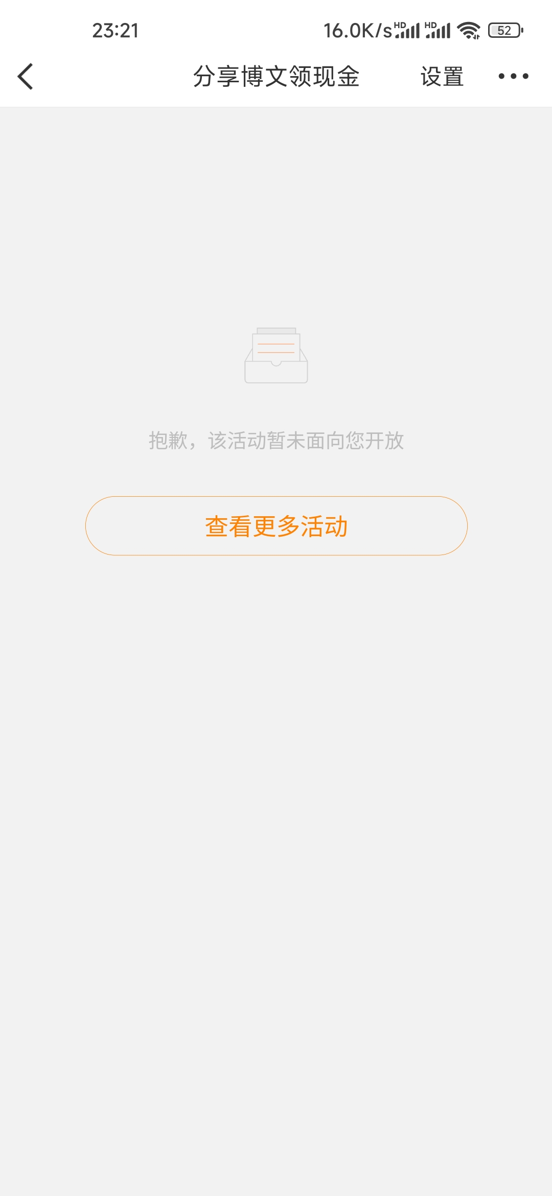 活动界面没了才申请60+cs微博

11 / 作者:孤独成瘾888 / 