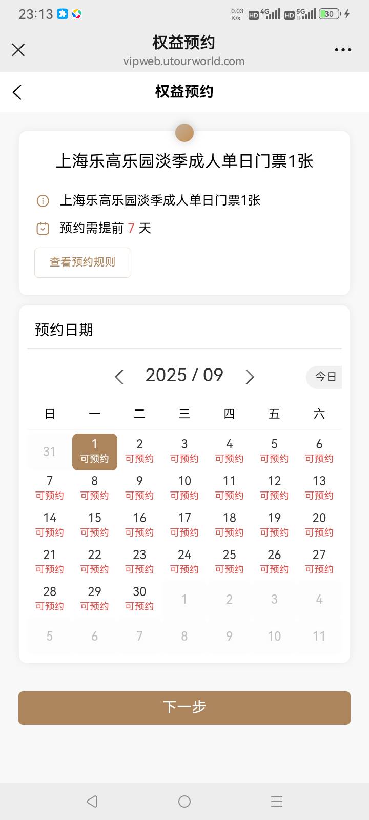 挂个200，一年有效期，看看能不能出

8 / 作者:总在水里游躺 / 