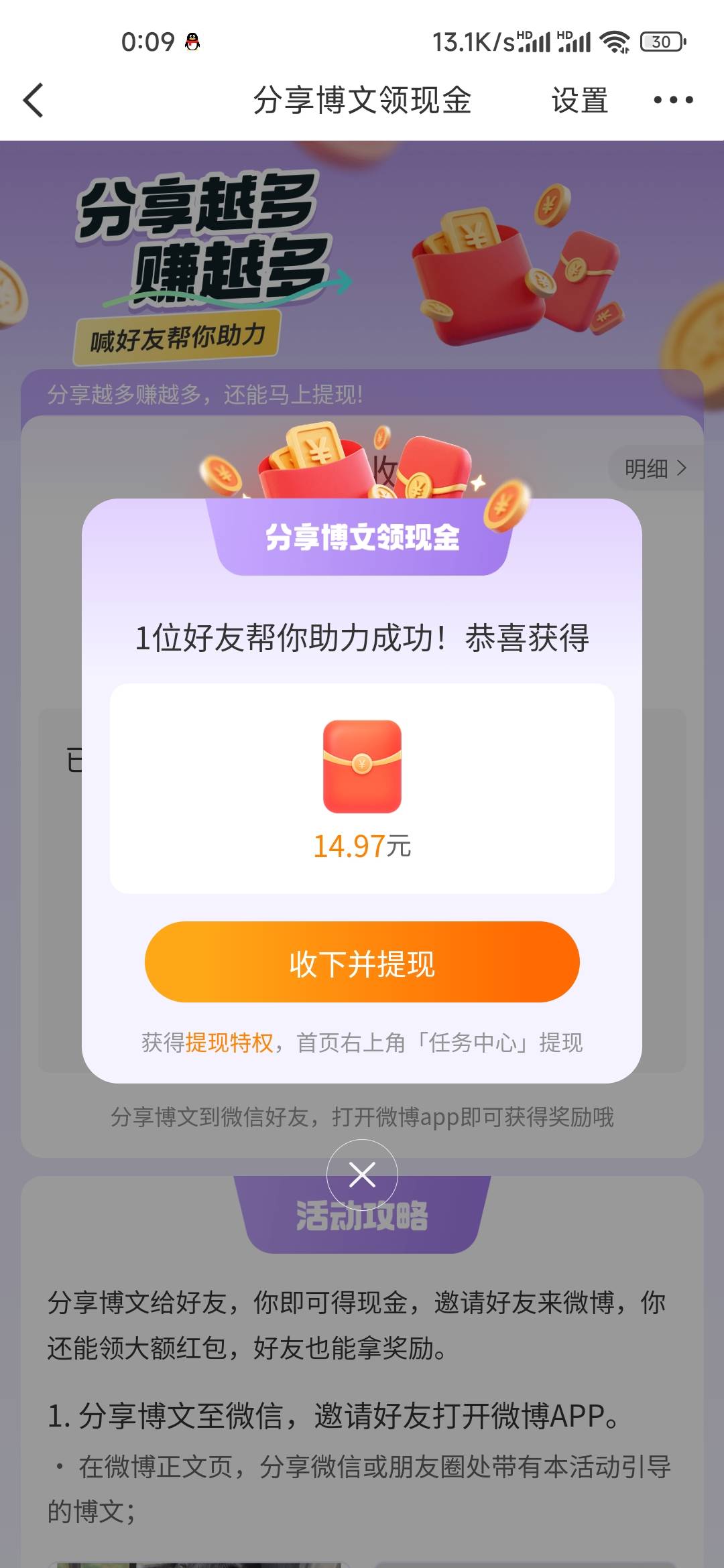 微博给力啊，一天一个新号，多的必定0.01


4 / 作者:孤独成瘾888 / 