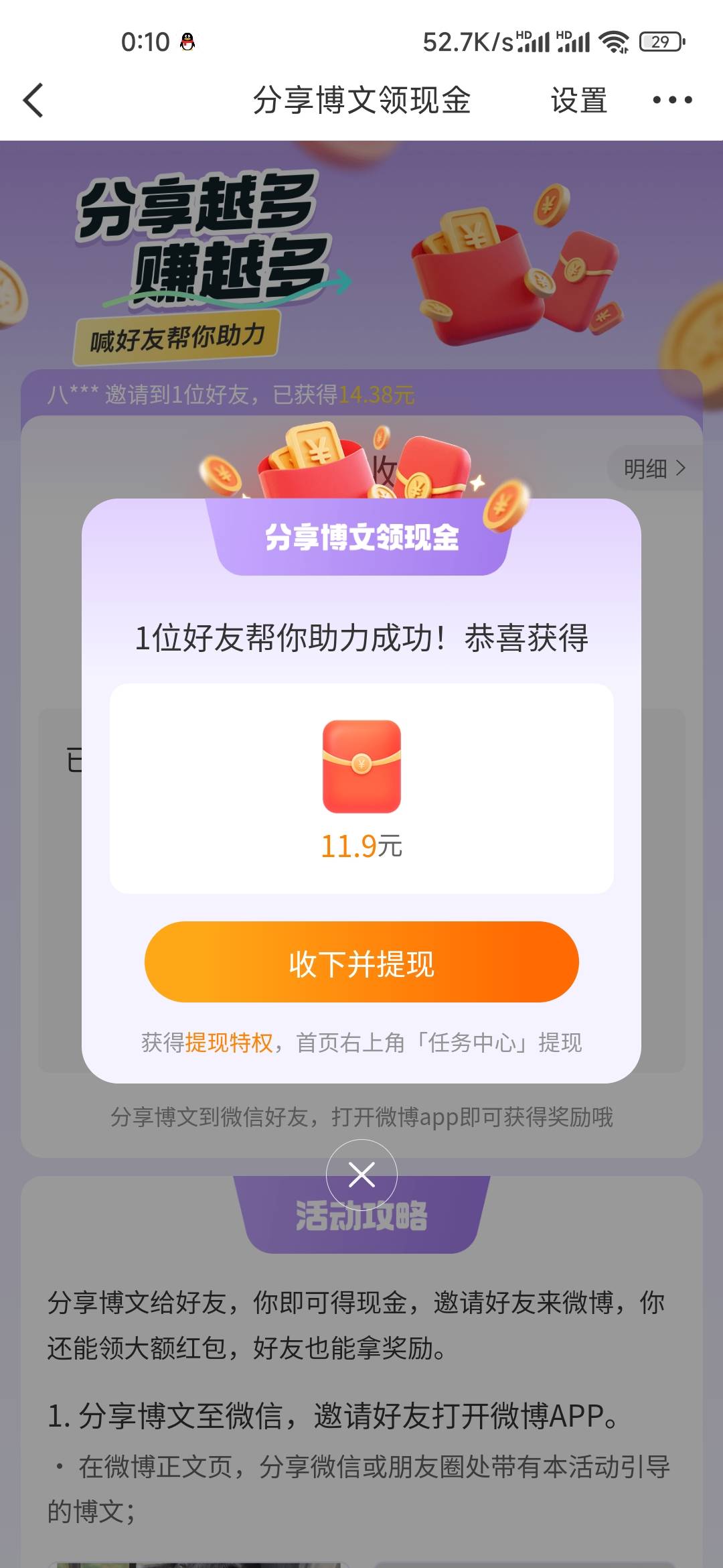 微博给力啊，一天一个新号，多的必定0.01


52 / 作者:孤独成瘾888 / 