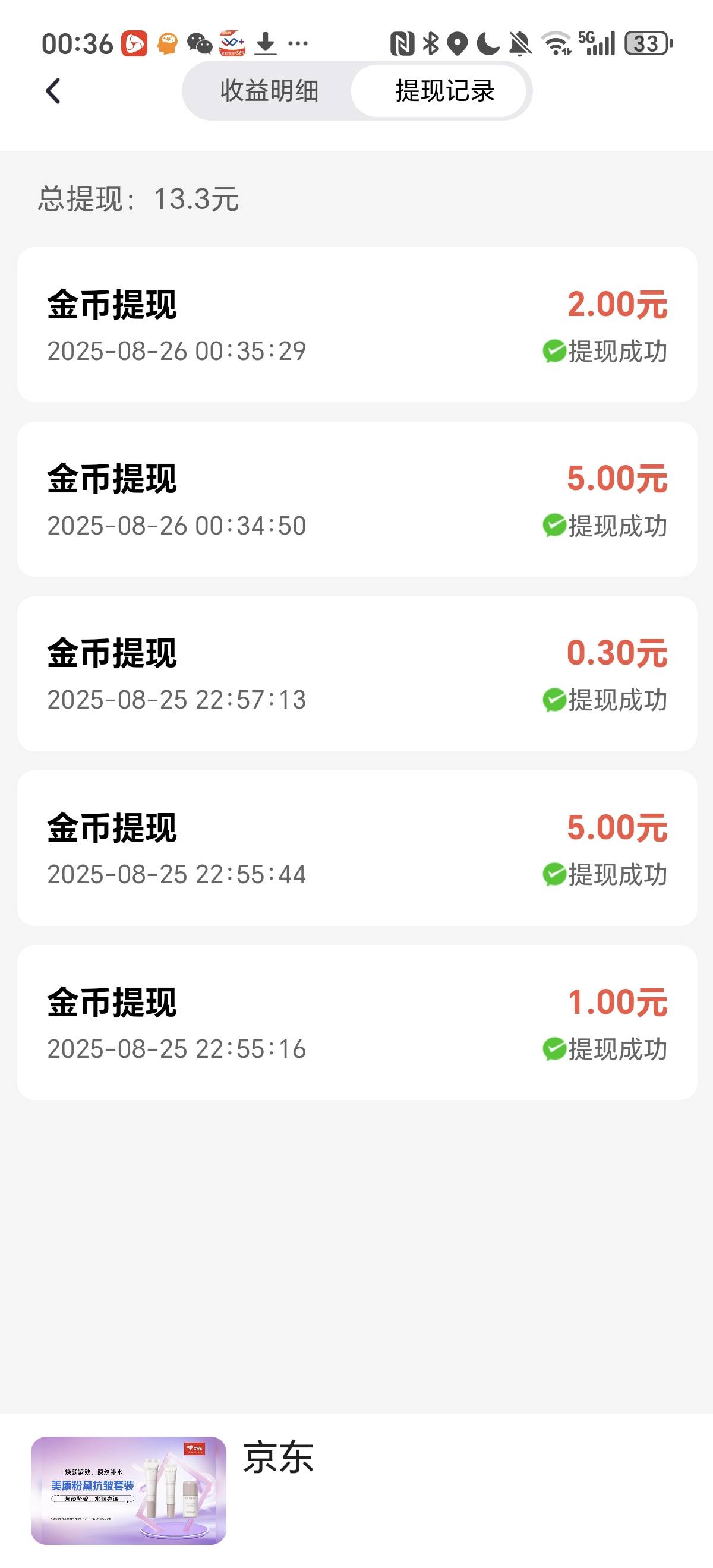 感谢老公 多多慧集 昨天6毛今天7毛

13 / 作者:咸鱼也能翻身的 / 