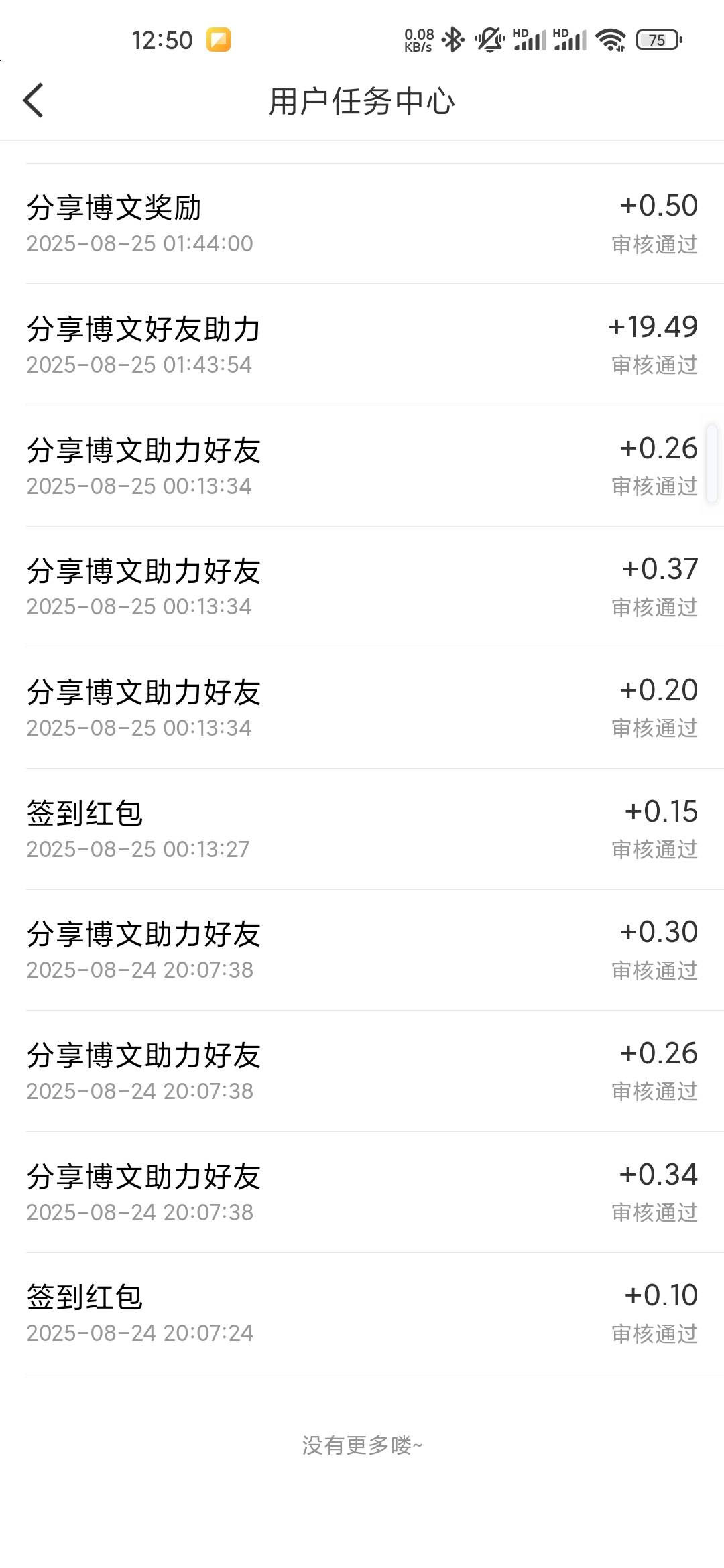 微博现在一个号可以助力几天？
92 / 作者:iey7 / 