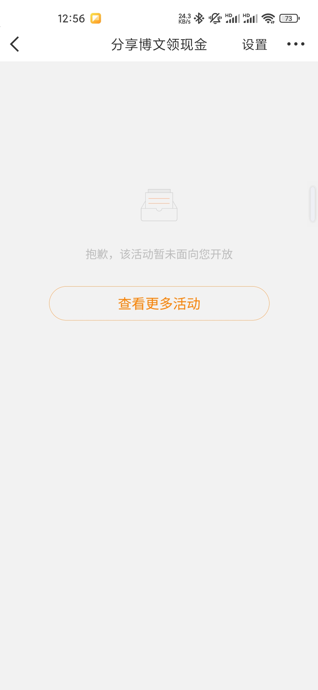 紧急通知 微博拉闸了

8 / 作者:iey7 / 