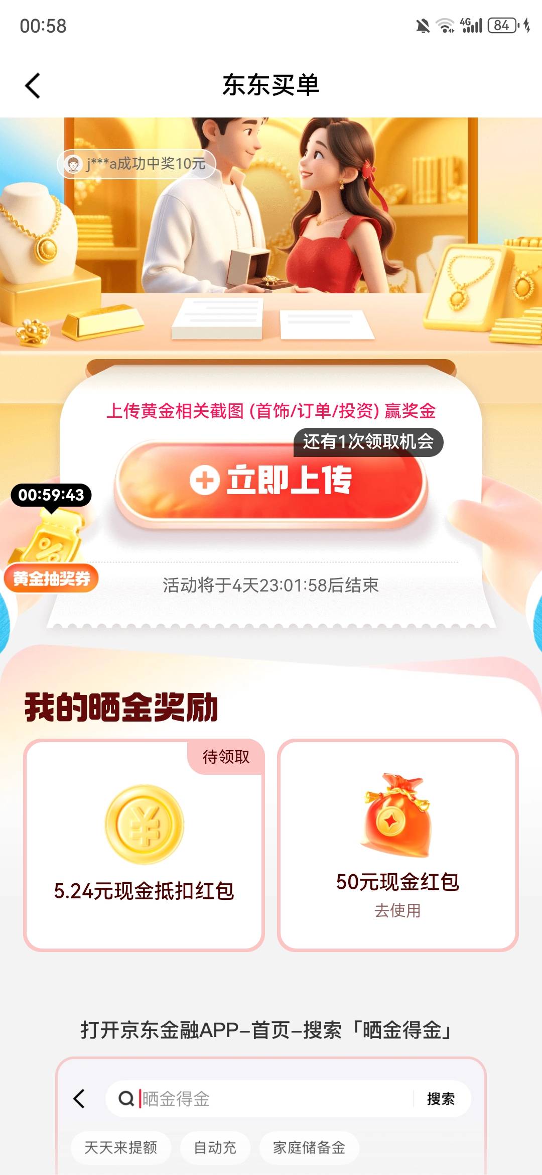 手里面握着一根草，好运了一次50红包，我还以为看错了

5 / 作者:毒王 / 