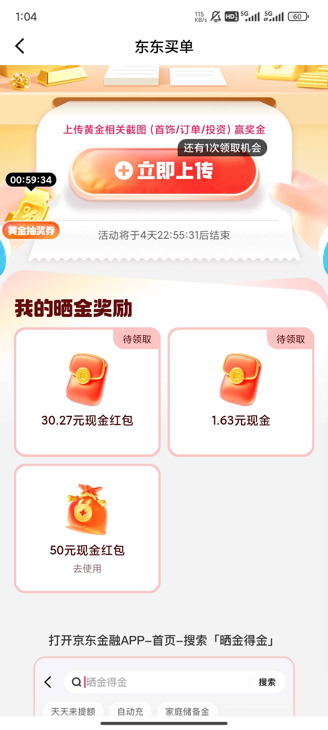手里面握着一根草，好运了一次50红包，我还以为看错了

65 / 作者:Judy龙 / 