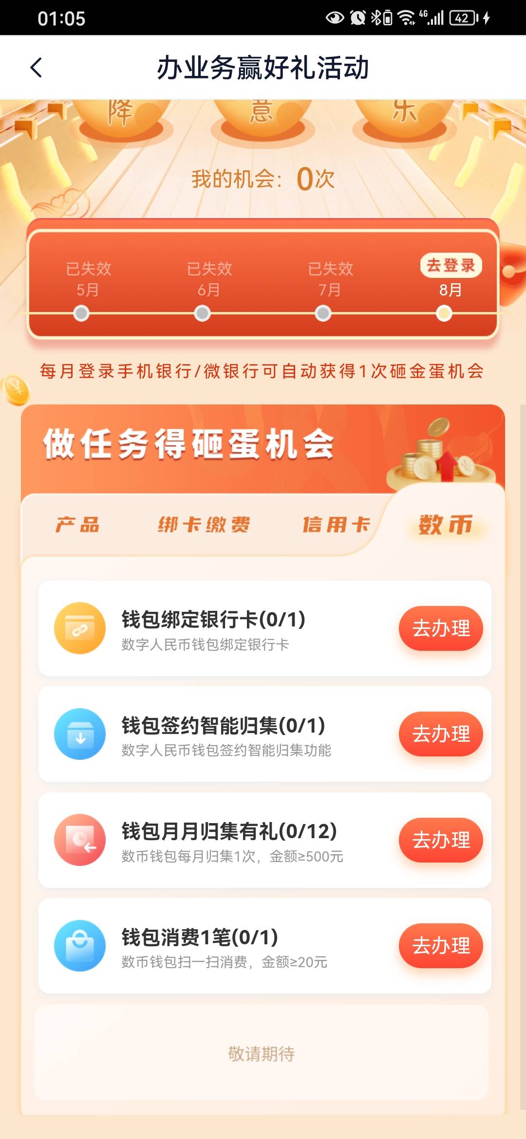 张家港农商这个钱包绑卡，绑完了怎么没完成

67 / 作者:ㅤㅤ浪子♡ / 